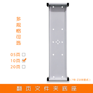 挂墙资料夹10页底座悬壁式翻页文件夹支架车间展示页面底座横竖