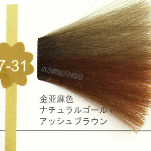 日本菲灵永久护色染膏染发剂副作用少 色板颜色齐全亚麻