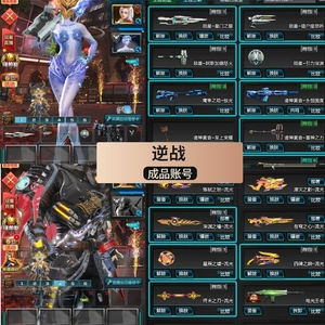 逆战天神套