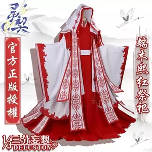 三分妄想灵契端木熙红祭祀
