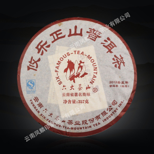 【1片】六大茶山 2012年攸乐山印级普洱 生茶357g/饼 昆明干仓