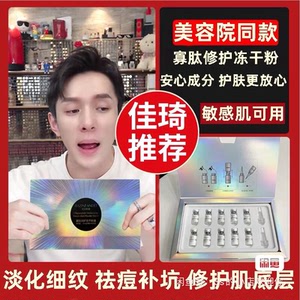 面膜 芭比粉黛寡肽冻干粉精华原液套盒祛痘印淡斑去红血丝修复舒