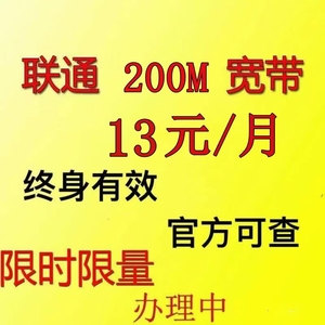 内部特惠福州电信福州移动福州联通宽带 安装 续费 宽带办理