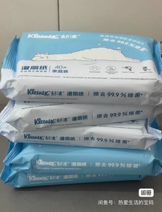 舒洁（Kleenex）湿厕纸 40片10包装 擦除99%细菌