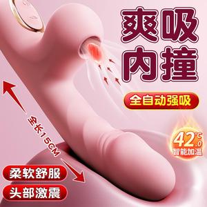 震动棒女性专用情趣吮吸阴蒂高潮女用品成人自慰器插入式秒潮玩具