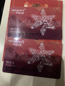 华润万家 预付卡 超市卡 95折转让