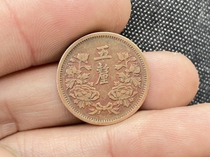 极美品康德四年大满洲国五厘铜板铜币伪满洲五厘铜钱一枚古钱币收