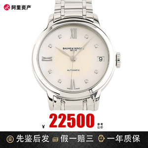 9.5新名士克莱斯麦系列10268自动机械31.5mm女士手表公价22500