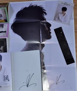 刘昊然见风签名