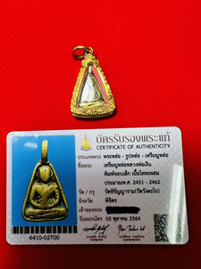 财佛  龙婆银  2460年  小锄头  泰国文玩挂饰  与