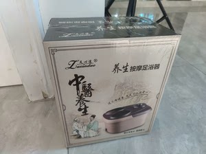 足心道足浴盆全自动家用养生足浴器自动电加热脚动按摩洗脚足疗机