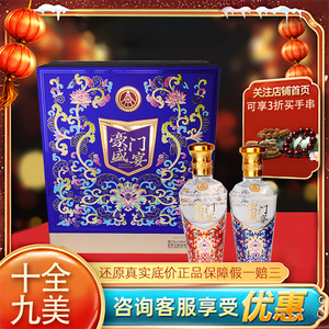 五粮液出品52°豪门盛宴愉宴双鱼礼盒浓香型白酒500ml×2瓶