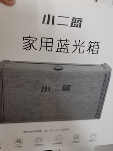 小二蓝 黄疸蓝光灯测家用新生儿去黄退黄婴儿降黄盖被子可保温蓝