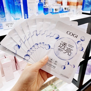 高姿透亮美白面膜,美白保湿提亮滋养