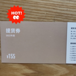 出可莎蜜儿生日券蛋糕提货券1张,面值155元,现126出,详