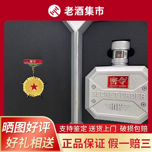 贵州密令807茅台镇大曲坤沙53度酱香型白酒500ml*4瓶整箱装