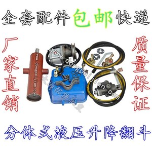 液压升降改装自卸顶三轮车泵三轮车翻斗电动顶农用三轮车自卸总成