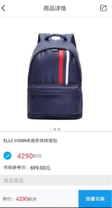 ELLE  HOMME商务休闲皮包 招行积分   银行直邮，