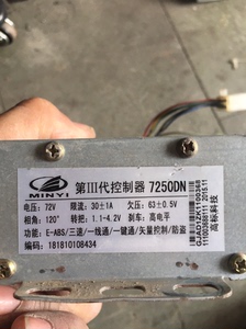 高标,72v,30 1a,拨档,第三代控制器,不包邮!