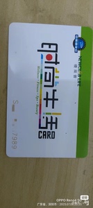 深圳中航健身卡，次卡，不过期，每用一次扣费一次，扣完为止，不