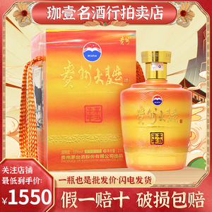 1坛 茅台贵州大曲辛丑牛年2.5l坛装酱香高端型白酒 宴请送礼收藏