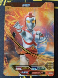 卡游奥特曼尤利安sp卡,全新品相,47包邮.