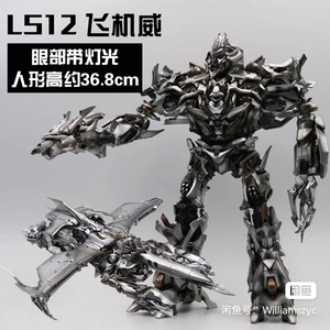 黑曼巴ls12飞机威震天,全配无损,带2把大枪,注意是2把大