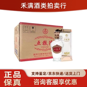 宜宾五粮液股份 五粮陈典范浓香型52度白酒500ml *6瓶整箱装 正品