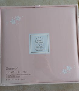 全新  zbest日本sanmu樱花美肌焕颜沙龙套盒护肤品1