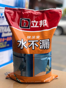 立邦快涂宝水不漏堵漏王快干水泥强力卫生间防水材料堵漏王灰色