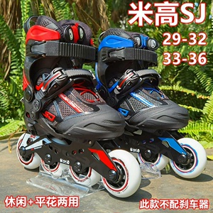 【全新正品】米高S7溜冰鞋S6儿童S3初学SJ轮滑鞋女童ST