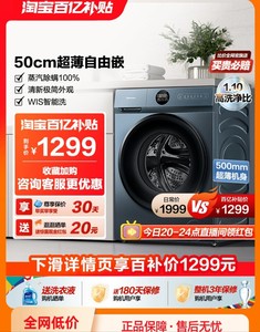 【超薄】海信10kg公斤全自动滚筒洗衣机家用大容量洗脱DJ1