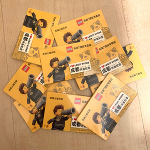 授权店的 不是旗舰店哈 乐高 成都开业纪念砖 生日号 先到先