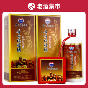 2012年贵州特醇酒嘉宾版（带杯）53度500ml*2瓶 柔和酱香型白酒
