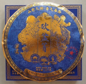 【珍藏系列】同庆堂 2019年《砍盆箐》古树普洱茶(生茶)3