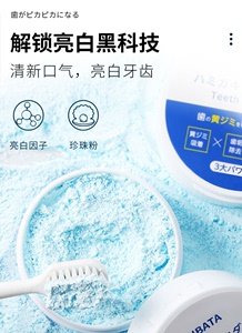日本kinbata牙粉去污垢美白清洁牙齿缝隙清新口气去黄牙洗