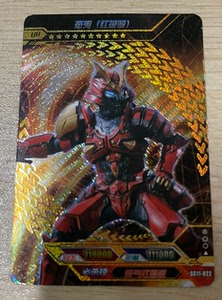 拼图卡 恋鬼(红莲骑)一张