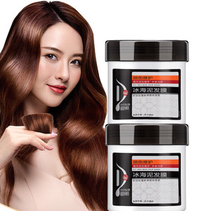 【买1瓶送1瓶】正品迪彩500g冰海泥发膜2瓶装产品富含海洋