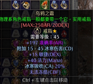 暗黑2重制版pc xbox 乌鸦之霜 物理系戒指 不接刀谢谢