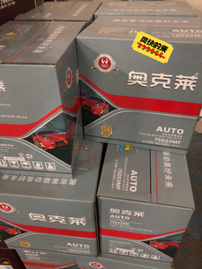奥克莱汽车电瓶