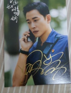 江山如此多娇演员签名照,罗晋袁姗姗沈梦辰李倩毛孩等,私聊问价