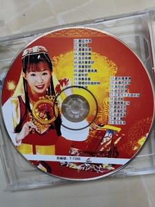 卓依婷送你一个大年糕