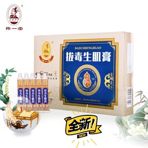 拔毒生肌膏陈一堂