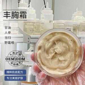 丰胸霜乳房增大挺拔胸部按摩膏产后修复下垂美乳霜护理紧致提拉霜