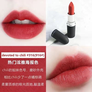 00cpp俄代淘宝mac/魅可2020新款磨砂哑光唇膏/口红泫雅色316/923