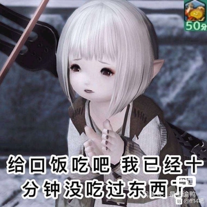 ff14 爆发药 猪区 莫古力 爆发药/食物(各类都有)量多