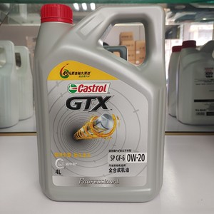 嘉实多超嘉护新版sp全合成机油0w20 4l