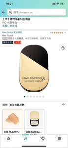 Max Factor 蜜丝佛陀粉饼 033水晶米色 亚马逊购