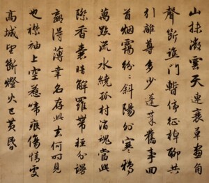 《满庭芳·山抹微云》书法 手写 字画 情感 写景 婉约 宋词