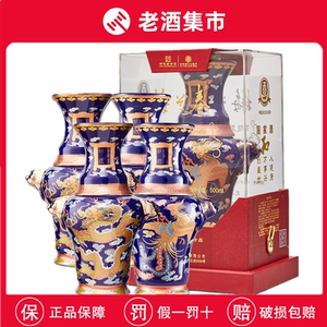 梅兰春龙凤和谐 46度芝麻香型纯粮白酒500ml*4瓶整箱 25年陈酿